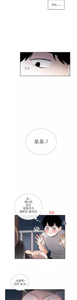 Talk to Me Ch.0-39