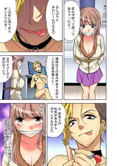 Yaranai to Shinjau Yamai!? ~Totsuzen Hatsujou Suru Kare ni Furimawasareru Atashi