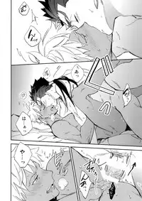 (C94) [Yoke (emya)] Melancholic Womanizer (Fate/Grand Order)