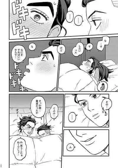 Sotsugyou / Graduation