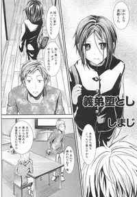 [Anthology] Dannyanen 2 ~Otoko Doushi no Paradise~