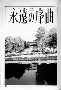 [Eno Akira] Shoujo Gensou Ayashi no Nishikie