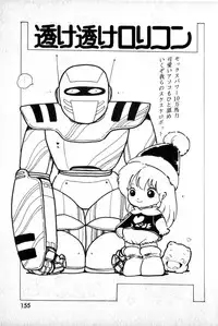 [Uchiyama Aki] Lolicon Army