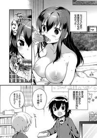 [Ichihaya] Shiko Manzoku - Perfect Masturbation [Digital]