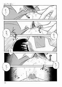 [Kazusa Shima] Black Box