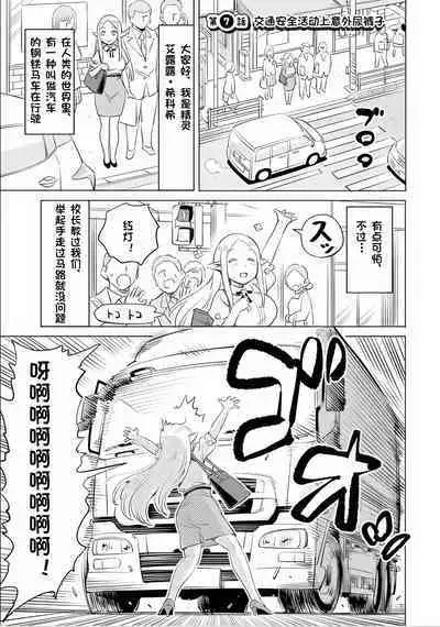 Where is the elf teacher's toilet?