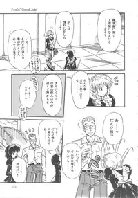 [Mita Ryuuji (Rokuma Susumu)] Hanazono no Himitsu