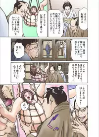 [Hazuki Kaoru] Oedo de Ecchi Shimasu! 6 [Digital]