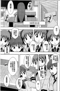 [Mayonnaise.] Anoko no Class wa AV-ka [Chinese]