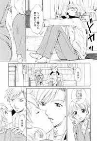 [Arou Rei] F no Megami - Ge (Floor Venus)