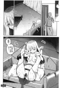 [Kugami Angning] Shinnyuusha Neo Kyonyuu Gari [Chinese]