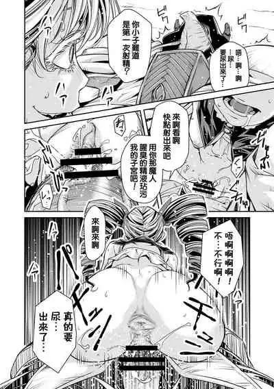 [Akae Shirou] Ingan Giga Ch. 4 [Chinese]