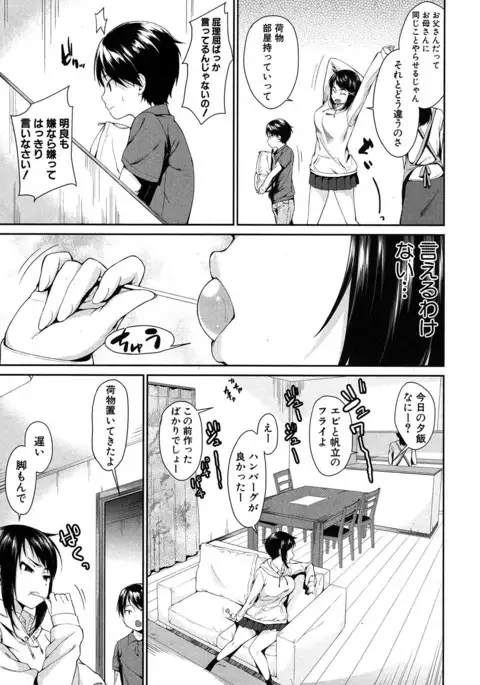 COMIC MILF 2017-06 Vol. 36