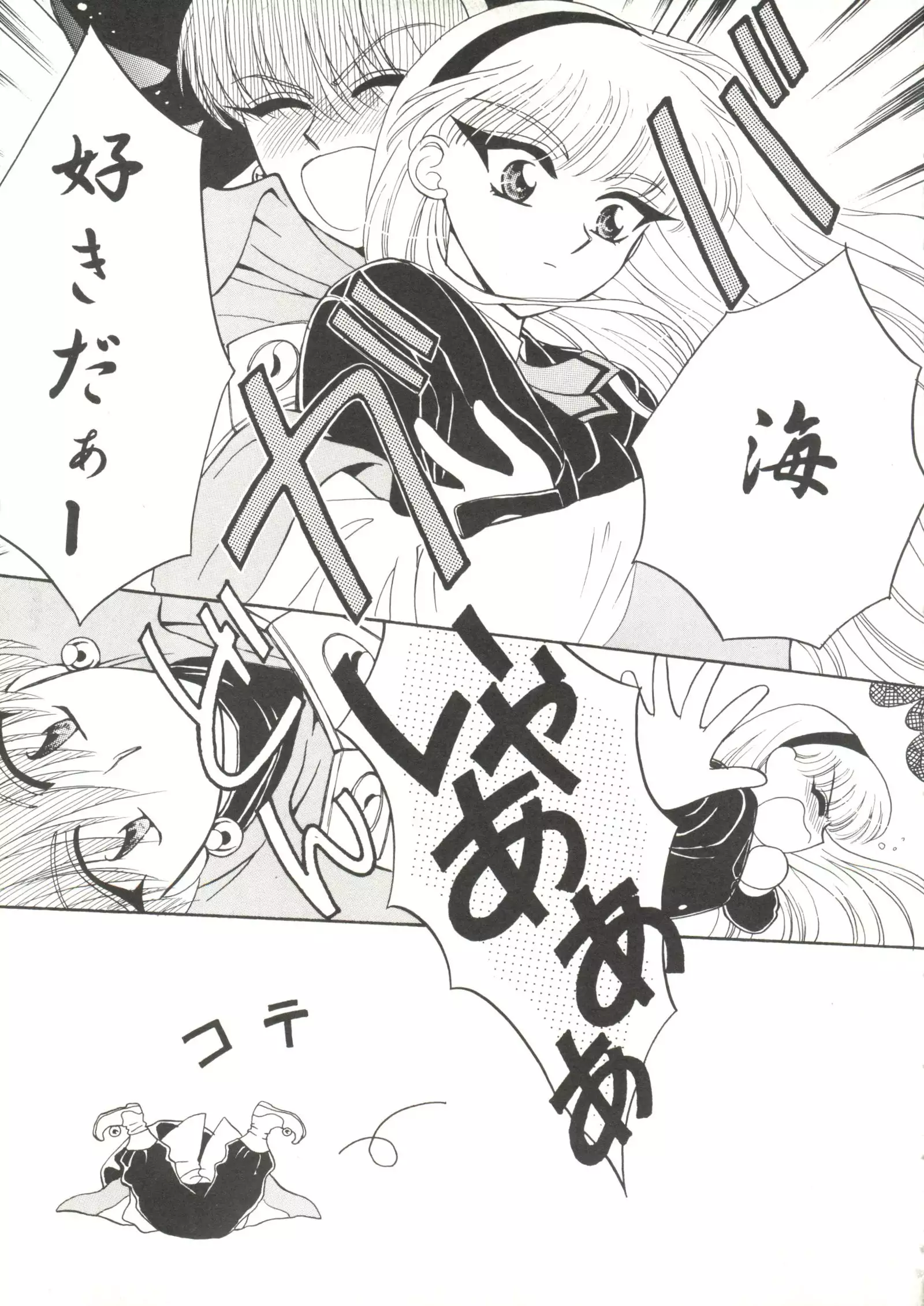 Doujin Anthology Bishoujo Gumi 2