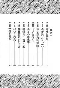 Kasumi no Mori 1 ch.1