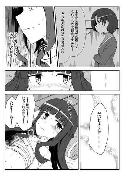 Deremasu Battle Royale