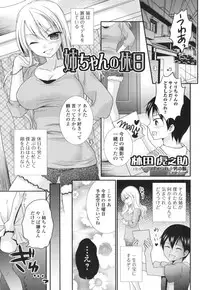 [Anthology] Otoko no Ko-llection! II