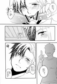 [C1000 (Sinkaigyo Satona)] Urabaito 100 Man Guard (Tales of Xillia)