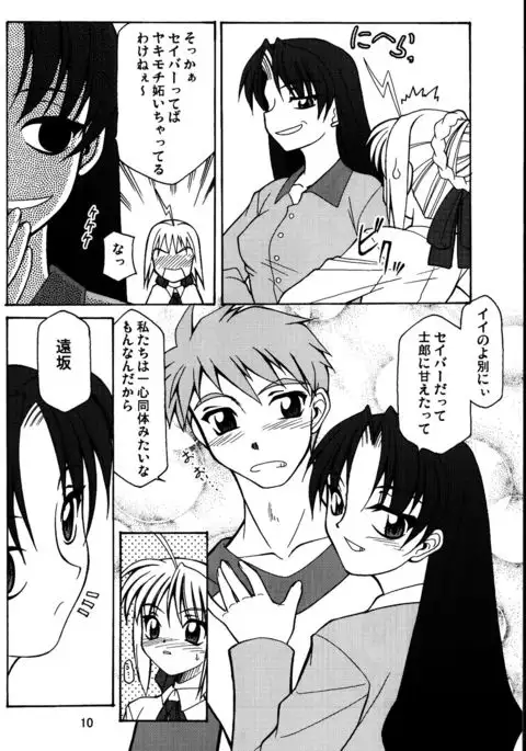 Fate/Luck GEAR material