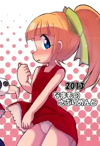 (C84) [Namamono Supplement (Torotei)] Ehou Roll! (Megaman)