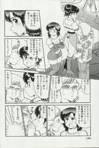 [Tooyama Hikaru] Himitsu no Alice 3