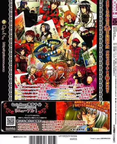 Cool-B Vol.30 2010-03