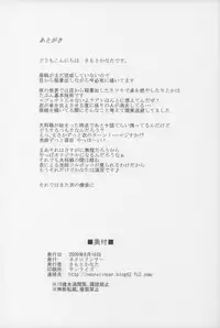 (C76) [Necrolincer (Kimoto Kanata)] Final Draw (Saki)