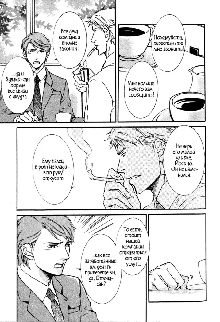 Uso to Coffee to Amai Kiss