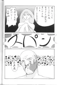 [Toufuya (Various)] Toufuya Sutehachichou (Love Hina, Gatekeepers)