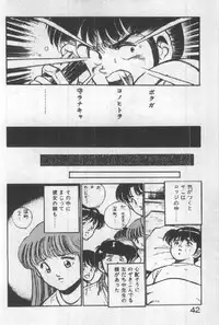 [Maakou] Itsuka Kittone