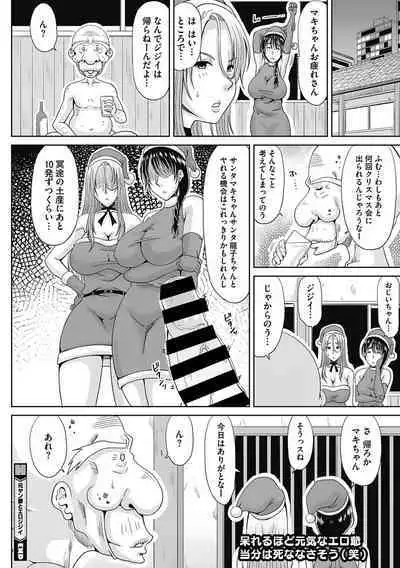 Motoyan Tsuma to Erojijii