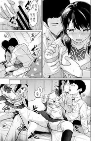 1LDK+JK Ikinari Doukyo? Micchaku!? Hatsu Ecchi!!? Ch. 1-16