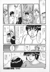 [Rumoi jun] kamisama gomennasai