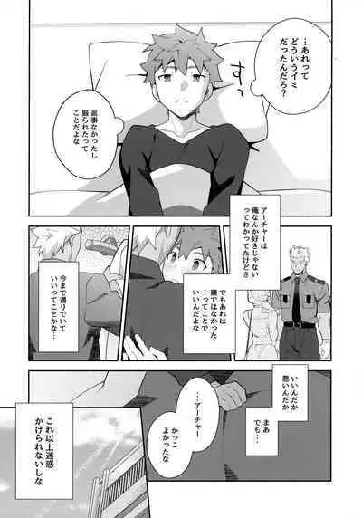 Chotto soko made Koishite Ikimasenka