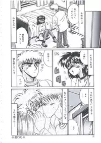 [Irotsuki Sakari] Kyou mo Genki ni Himitsu