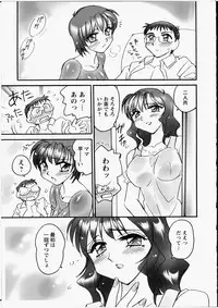 [Amagi Kei] Ero! Ane!