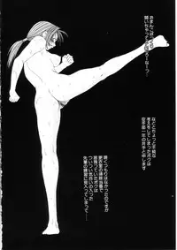 [Ikoma Ippei] Namanie Kuroobi Shoujo