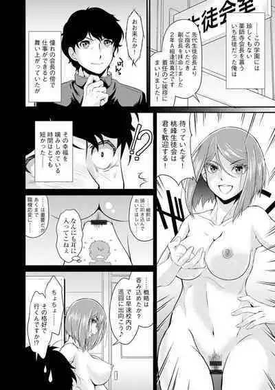 Cyberia ManiaEX Roshutsu Chuudoku Maniax Vol. 11