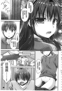 [Ameya Kirica] Chichi Pri! [Chinese]