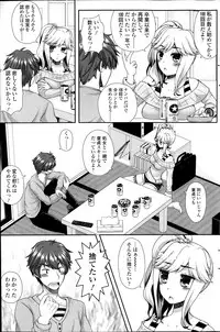 COMIC SIGMA 2014-01 Vol. 77