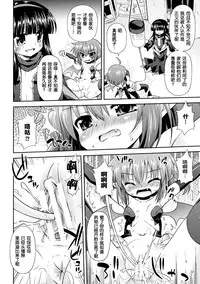 [Hino Hino] Naedoko no Akuma (2D Comic Magazine - Nyoudou Acme de Monzetsu Zecchou! Vol. 1) [Chinese] [贝尔西行寺×想抱雷妈汉化组] [Digital]