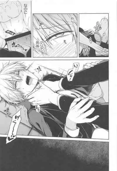 Suki ni Natte yo, Denji-kun.