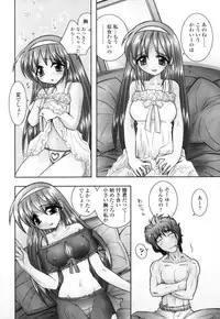 [Ayano Rena] Mitsugetsu | Honeymoon