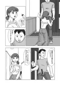 [UKI SYSTEM] MAMAGUI vol.1