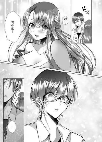 Tsunko Sensei to Henshuu-kun