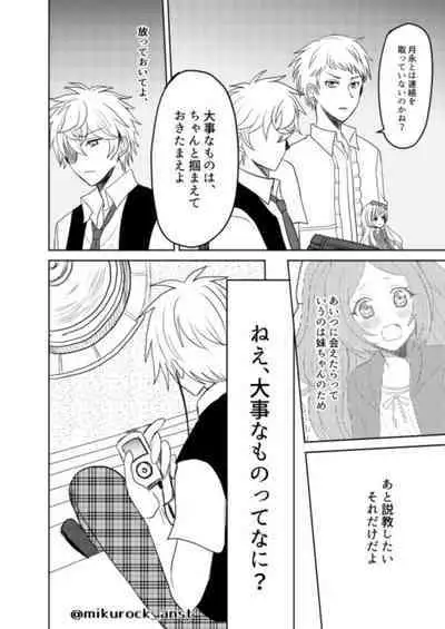 Beautiful World Serenade