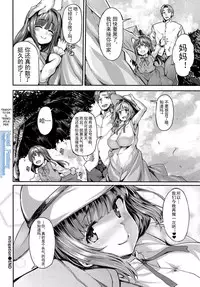 [Shiokonbu] mitigation (COMIC BAVEL 2017-01) [Chinese] [胸墊漢化組] [Digital] [Incomplete]