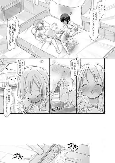 Moshikashite, Chino-chan Onesho Shichatta no?? 3