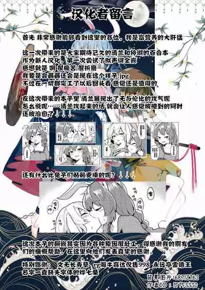 Bittersweet Greenapple 2