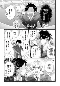 [Madara Mada] Itoshi no Love Bear - I Love Bear [Digital]